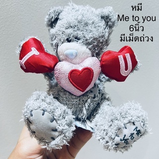 #ตุ๊กตา #หมี #me #to #you #ขนาด6นิ้ว #ลิขสิทธิ์แท้ #น่ารัก #ขนสวย #ป้ายชัด #ปักเท้า #bear #UK #metoyou #มีเม็ดถ่วง