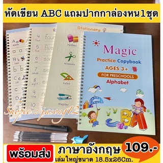 สมุดเซาะร่อง ฝึกเขียนABC เล่มใหญ่ หัดเขียน Abc สมุดฝึกเขียน คัดลายมือ ภาษาอังกฤษ สมุดคัดลายมือ ปากกาล่องหน ชุดคัดลายมือ