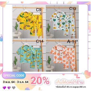 ชุดนอนคอปกแขนสั้นขายาวลวดลายการ์ตูน สีสันสดใส ผ้าคอตตอน ( Size90-160 ) Set1