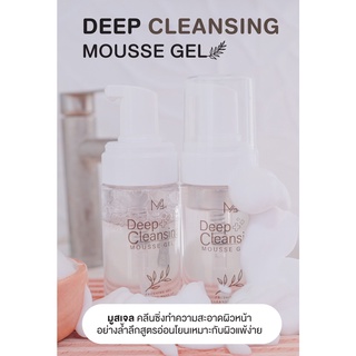 Deep Cleansing Mousse Gel 💦  มูสเจล คลีนซิ่งทำความสะอาดผิวหน้าอย่างล้ำลึก