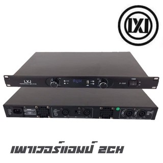 LXJ D-500 เพาเวอร์แอมป์ 2CH กำลังขับ 500x2 ที่ 8 โอห์ม สามารถขับลำโพง 15 นิ้ว 2 ใบ หรือ 18นิ้ว 2 ใบ รับประกันสินค้า 1 ปี