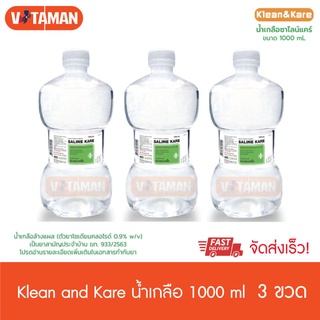 Klean &amp; Kare Saline Kare น้ำเกลือ 1,000 ml (3 ขวด) ฉลากเขียว ขวดดรัมเบล