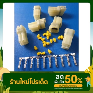 ปลั๊กกล่องไฟ CDI4ช่องรถมอไซค์