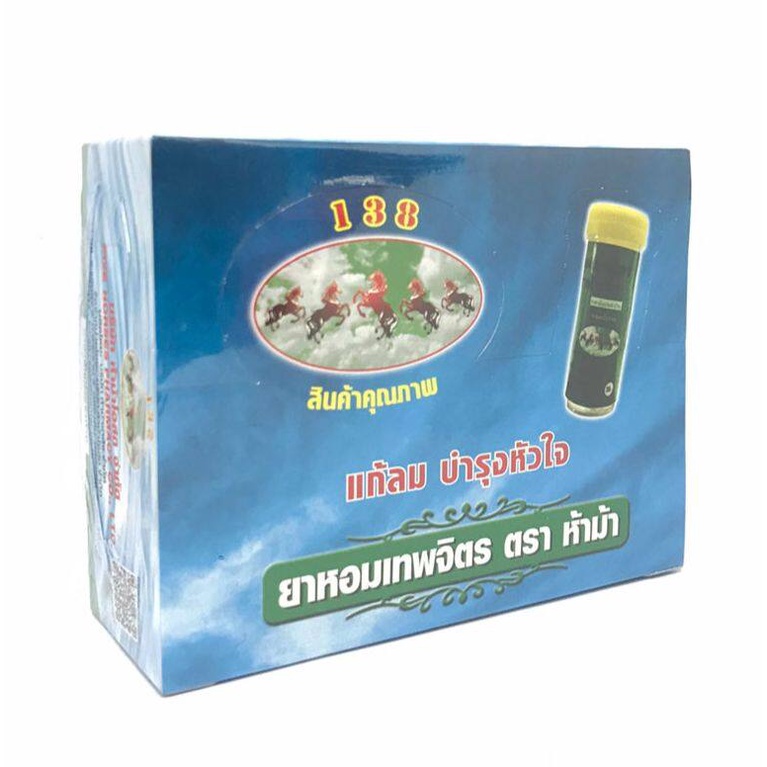 ผลิตภัณฑ์ ยาหอมเทพจิตร ตราห้าม้า ชนิดเม็ด [ยกกล่อง24หลอด]
