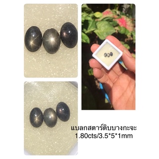 แบลกสตาร์ดิบบางกะจะ1.80cts/3.5*5*1mmยกกล่องค่ะ