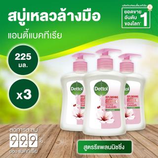 Dettol เดทตอล สบู่ล้างมือเดทตอล สบู่เหลวล้างมือ ขวดปั้ม สูตรรีเพลนนิชชิ่ง 225มล.X3