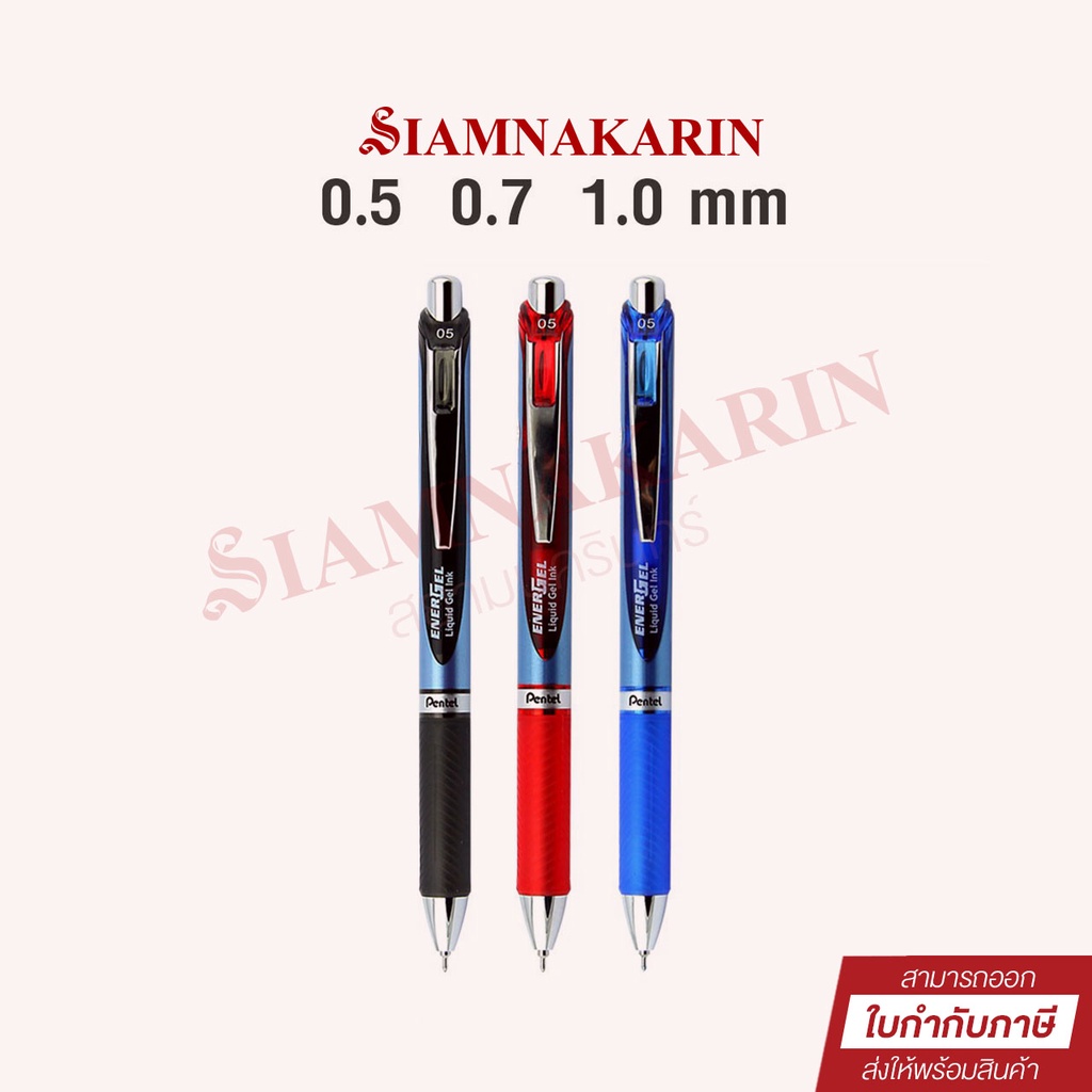 ปากกาลูกลื่นหมึกเจล Pentel Energel BLN75 / BL77 / BL80 / 0.5 / 0.7 / 1.0mm