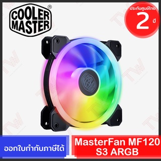 COOLER MASTER MasterFan MF120 S3 ARGB พัดลมระบายความร้อน CPU ของแท้ ประกันศูนย์ 2ปี