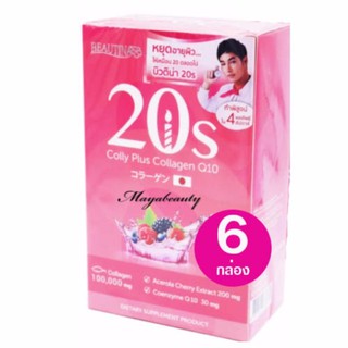 Beautina 20s Colly Plus Collagen Q10 บิวติน่า คอลลี่ พลัส คิวเท็น 6 กล่อง (10 ซอง/กล่อง) อาหารเสริมบำรุงผิว#133