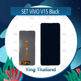 จอชุด  VIVO V15 อะไหล่จอชุด หน้าจอพร้อมทัสกรีน LCD Display Touch Screen อะไหล่มือถือ Ying Thailand