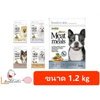 Jerhigh Meat as Meal  ขนาด 1.2 kg