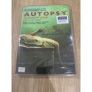 ดีวีดี มือ 1 ซีล แผ่นแท้ เรื่อง Autopsy จับคนมาชำแหละ 2 ภาษา เสียงไทย บรรยายไทย