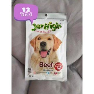 Jerhigh Beef เจอร์ไฮย์ เนื้อวัว ( Beef) 60 กรัม จำนวน 12 ซอง (ไม่มีกล่อง)