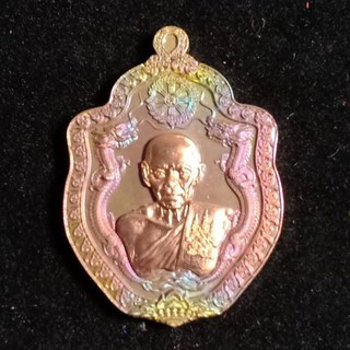 (ส่งฟรี EMS)เหรียญเจ้าสัวบูรพา หลวงพ่อสิน วัดละหารใหญ่ เนื้อทองฝาบาตรผิวรุ้ง