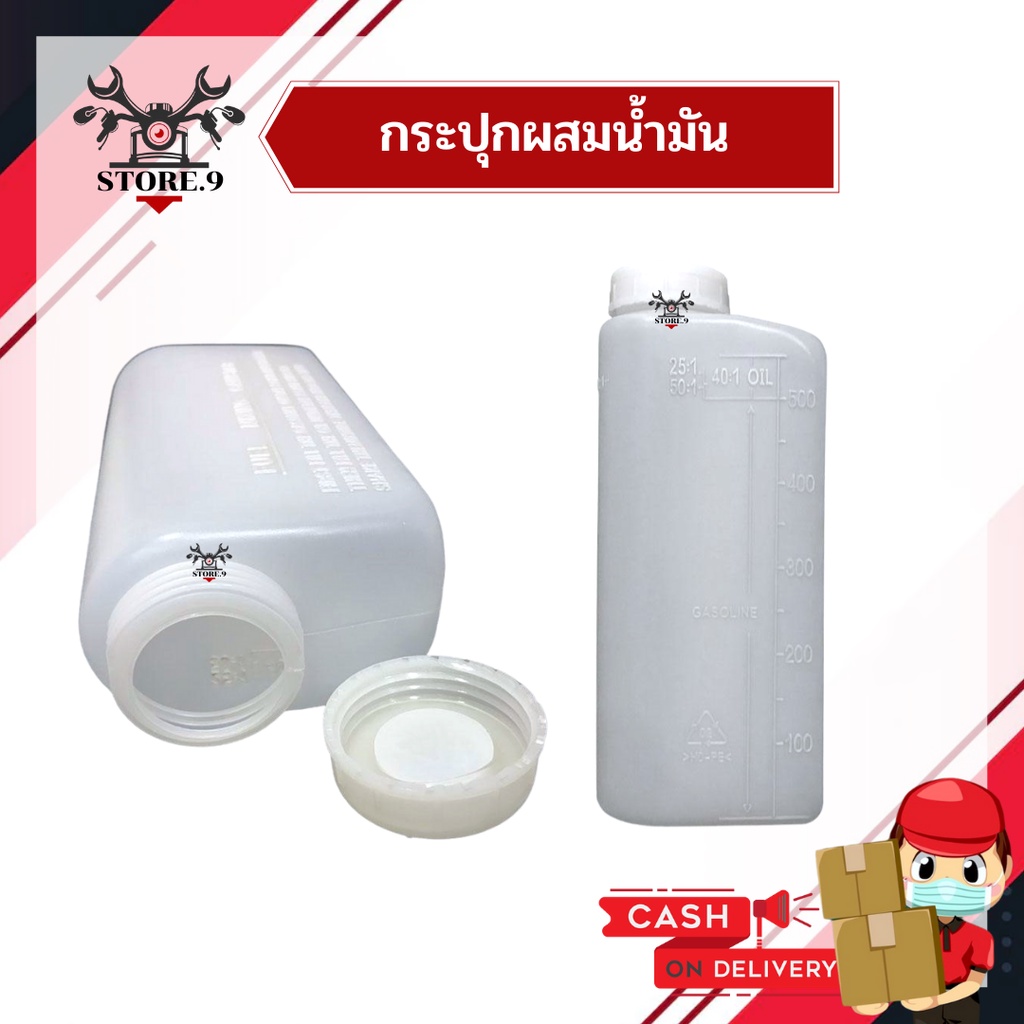 ขวดผสมน้ำมัน 600 ml  ใช้ผสม 2T กับน้ำมันเบนซินเครื่องตัดหญ้า พลาสติกหนา อย่างดี