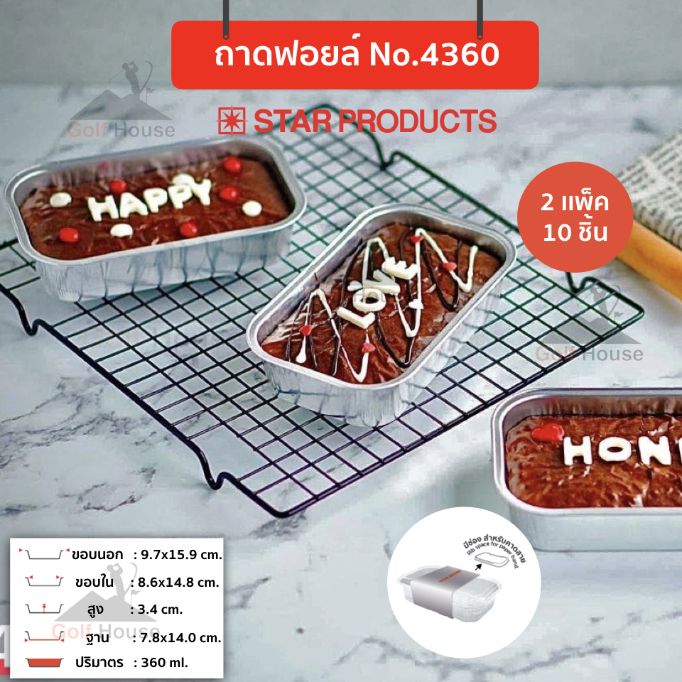 ถาดฟอยล์เหลี่ยม No.4360-P พร้อมฝา ขนาด 360ml.(จำนวน2เเพ็ค10ชิ้น) ถาดฟอยล์เหลี่ยมมินิมอล สไตล์เกาหลี มีช่องสำหรับคาดสาย - รูปที่ 3