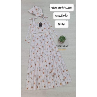 งานป้าย Nannapat เซตเสื้อครอป กระโปรงยาวมาพร้อมหมวก