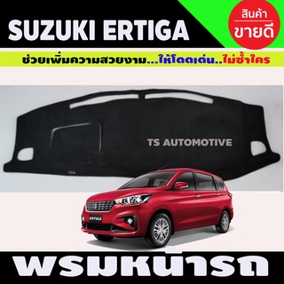 พรมปูคอนโซลหน้ารถ ซูซุกิ เอติกา เอติก้า Ertiga2019 Ertiga2020 Ertiga2021