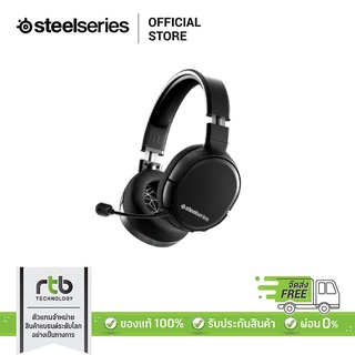 [ผ่อน 0%] SteelSeries หูฟังเกมส์ รุ่น Arctis 1 Wireless Gaming Headset - Black