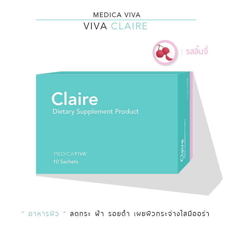 อาหารผิวเกรดแพทย์ Claire : MEDICA VIVA