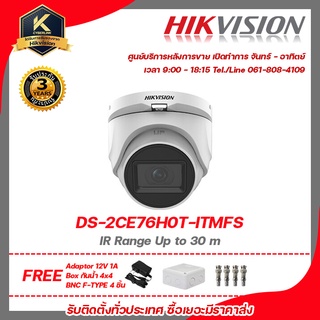 Hikvision รุ่น  DS-2CE76H0T-ITMFSฟรี Adaptor 12V 1A Box กันน้ำ 4x4 BNC F-TYPE 4 ชิ้น