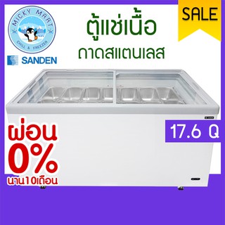 ตู้แช่เนื้อ+ถาดสแตนเลส รุ่น SNG-0505 + อุปกรณ์แช่เนื้อครบชุด ¼ = 14 ถาด ยี่ห้อ SANDEN INTERCOOL