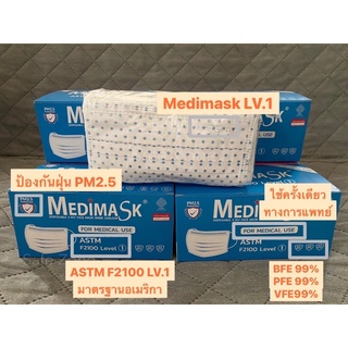 ‼️พร้อมส่ง‼️ Medimask หน้ากากอนามัย 3 ชั้น🔺ลายจุดฟ้า ทางการแพทย์ ASTM Level 1🔺 ป้องกันฝุ่น PM2.5  ผลิตไทย ออกใบกำกับภาษี