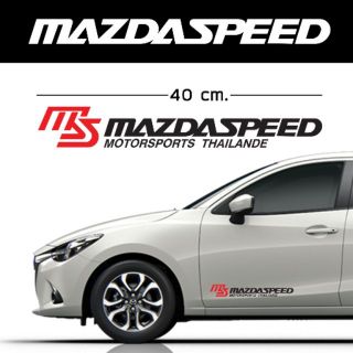 สติ๊กเกอร์ติดรถ MAZDA MAZDASPEED STICKER ( 1คู่ )