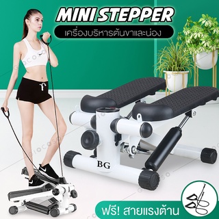 Mini Stepper เครื่องออกกำลังกายขนาดเล็ก เครื่องออกกำลังกายแบบเหยียบขึ้นลง แบบสเต็ป ก้าวเหยียบ