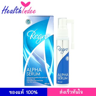 Regro Alpha Serum 45ml. ซีรั่มลดผมร่วงจากพันธุกรรมและฮอร์โมน