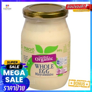 Macro Organic Whole Egg Mayonnaise 440g แมคโครมายองเนสไข่ไก่ออร์แกนิก 440 กรัม