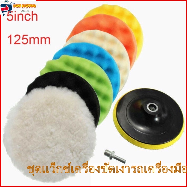 9PCS 5นิ้ว ที่จับขนสัตว์จานรองแบบเกลียวแผ่นขัดชุดแว็กซ์ ขัดเงารถเครื่องมือ เซ็ตแผ่นขัดรถชุดทำความสะอาดฟองน้ำแว็กซ์ขัดแผ่น