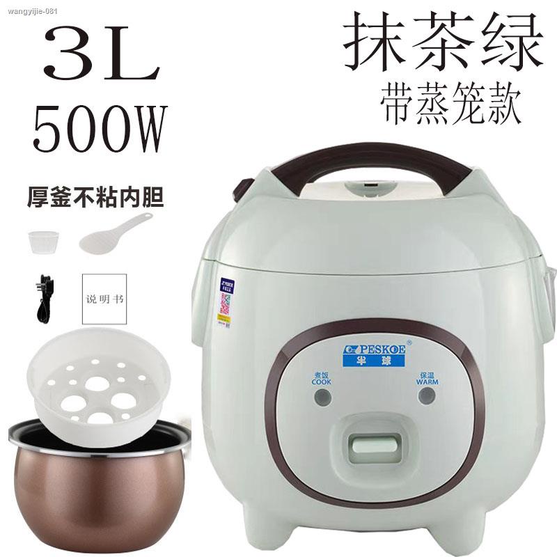 Hemisphere Rice Cooker Mini 1 2 3 People Food Smart Home Multifunctional Single Dormitory หม้อ 4065