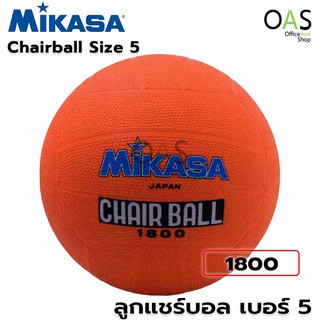 MIKASA CHAIRBALL แชร์บอล #1800 เบอร์ 5 (๋JAPAN)