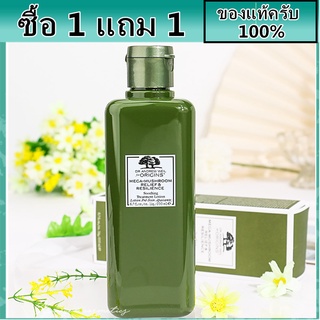 ซื้อ 1 แถม 1  (ผลิต2020ทุกขวด) ORIGINS MEGA-MUSHROOM RELIEF &amp; RESILIENCE TREATMENT LOTION 200ml+200ml