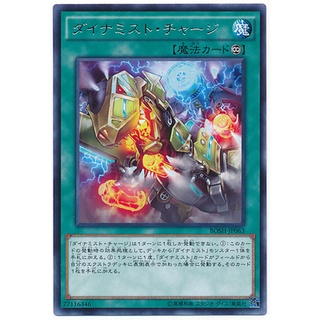BOSH BOSH-JP063 Dinomist Charge Breakers of Shadow Rare BOSH-JP063 0807153399643