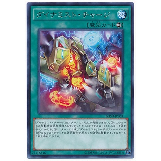 BOSH BOSH-JP063 Dinomist Charge Breakers of Shadow Rare BOSH-JP063 0807153399643