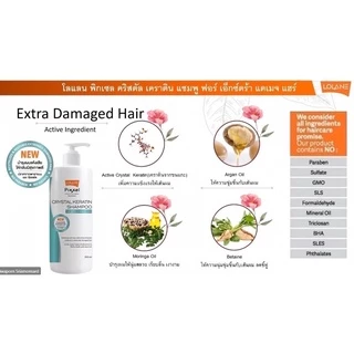 แชมพู ขนแกะ โลแลน พิกเซล คริสตัล เคราติน Lolane Pixxel crystal keratin shampoo สูตรบำรุง 950 มล สำหรับผมทำสี แห้งเสีย