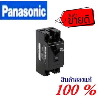 เบรกเกอร์ Panasonic อย่างดี ของแท้100%