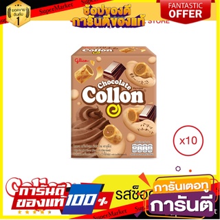 โคลลอน ช็อกโกแลต Collon Chocolate 54g x 10 สินค้านำเข้า ต่างประเทศ