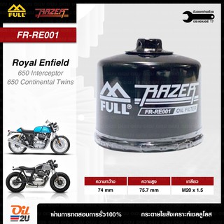 FR-RE001 : กรองน้ำมันเครื่อง สำหรับ Royal Enfield 650 Interceptor/ 650 Continental Twins | Oil2U