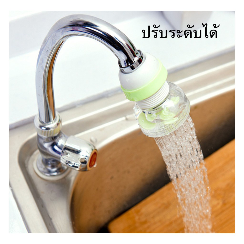 หัวต่อก๊อกน้ำ หัวต่อกันน้ำกระเด็น ที่ติดก๊อกน้ำ ยืด-หดได้ ก๊อกต่อหมุนได้ 360 องศา ก๊อกกรองน้ำ