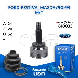 GSP หัวเพลาขับนอก FORD FESTIVA, MAZDA/90-93 M/T (24-20-52) (818033)