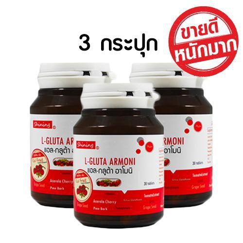 ﻿Shining L-Gluta Amoni แอล-กลูต้า อาโมนิ สูตรใหม่เพิ่ม Red Fruit อาหารเสริมเร่งผิวขาว สูตรใหม่ บรรจุ