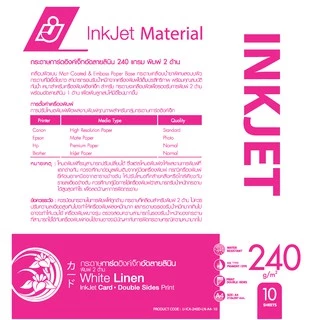 IJ SIAM Inkjet Card White Linen กระดาษการ์ดอัดลายลินิน 240 แกรม (A4) 10 แผ่น | FG11-S122-0020