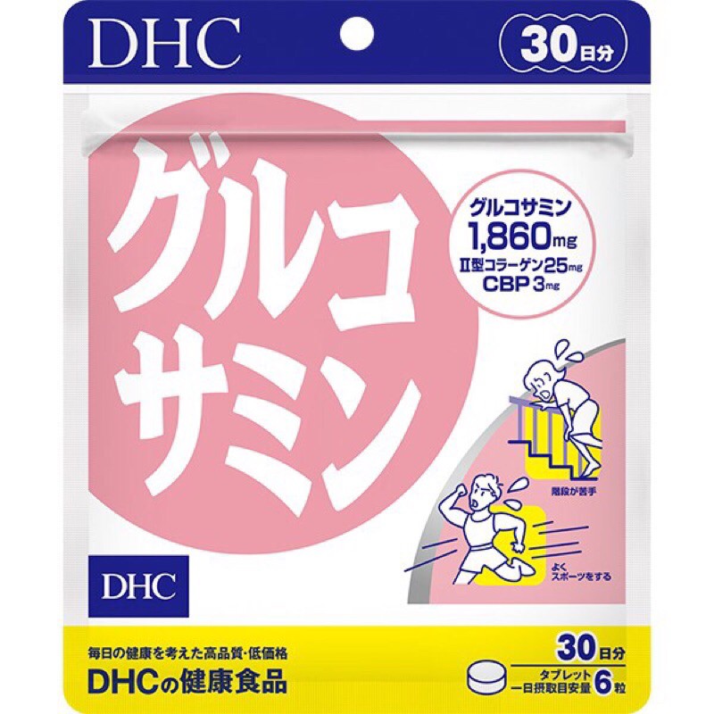 [ส่งไวทันใจ] DHC GLUCOSAMINE บำรุงกระดูกข้อต่อ ช่วยลดอาการปวดเข่า ไขข้อ (ขนาด 20,30 วัน) ทานดีค่ะ