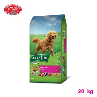 [MANOON] DOG N JOY Complete Adult Lamb 20kg ด็อก เอ็นจอย คอมพลีท อาหารสำหรับสุนัขโต รสแกะ ขนาด 20 กิโลกรัม