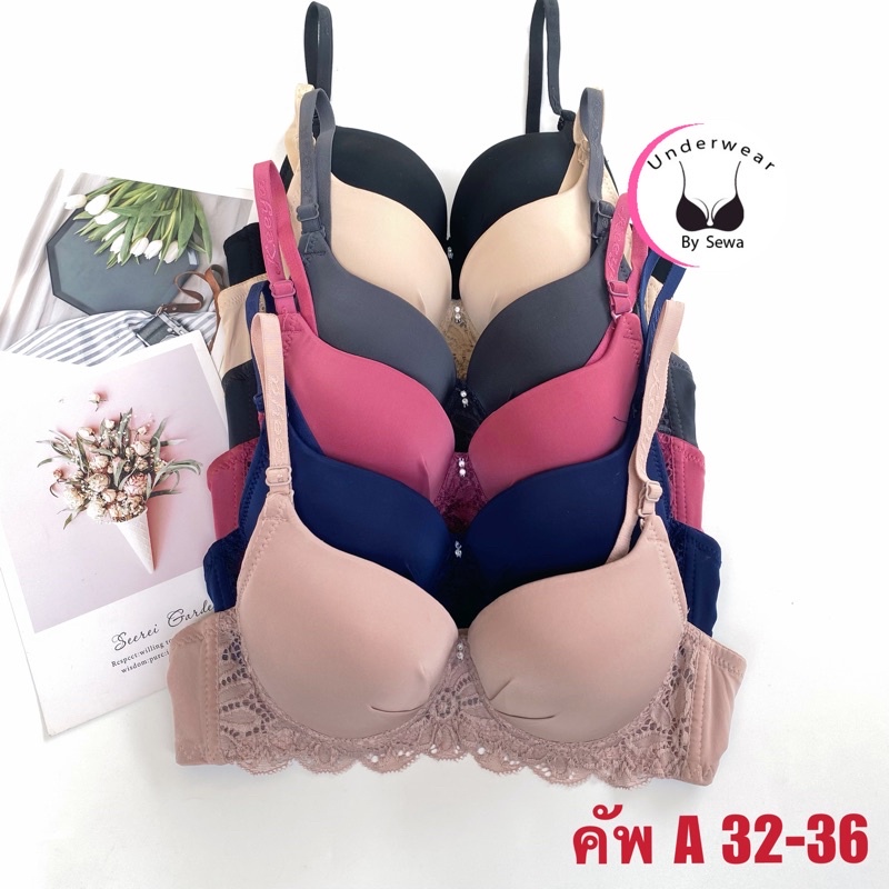 เสื้อใน คัพA ฟองกลาง มีโครง เต็มทรงอกชิด ลูกไม้ล่าง(K2033)