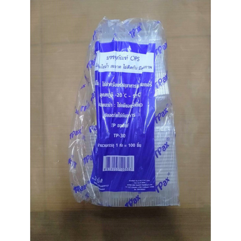 OPS TP-30 บรรจุ 100 ชิ้น/แพ็ค  กล่องอาหาร กล่องใส95.0*96.5*34.5 มม.