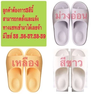 รองเท้าเตะเพื่อสุขภาพ ใส่ในบ้าน กันลื่น รุ่น-Eva